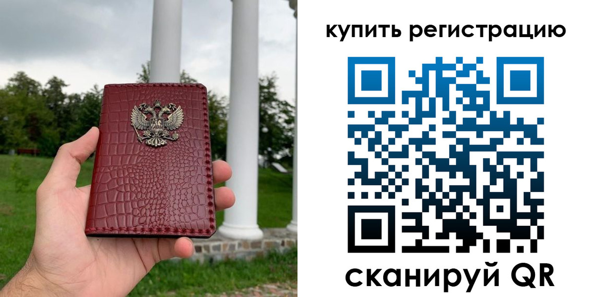 временная регистрация для школы в Мариинском Посаде