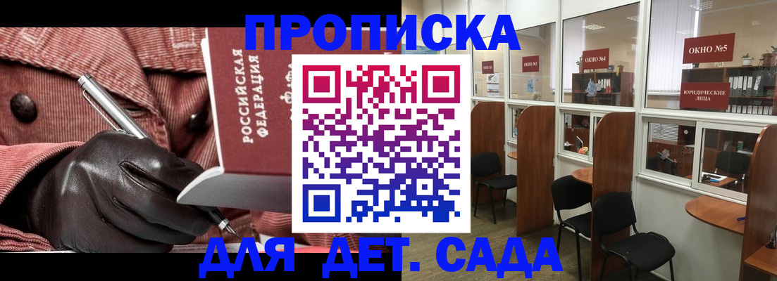прописка для военкомата в Мариинском Посаде