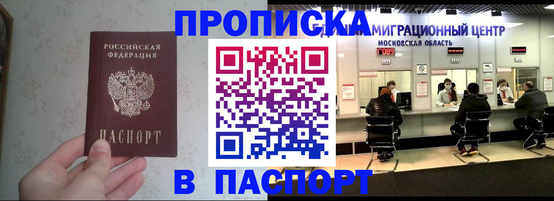 прописка для военкомата в Мариинском Посаде