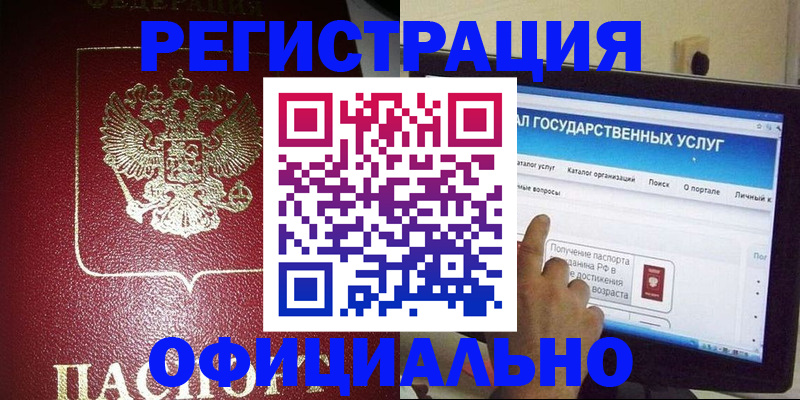 регистрация для школы в Мариинском Посаде