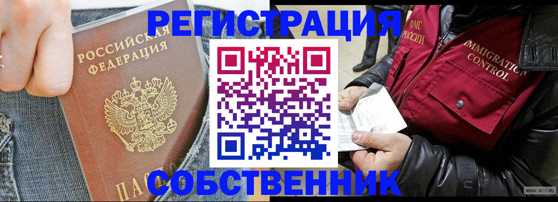 где прописаться в Мариинском Посаде