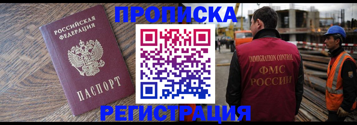прописка для военкомата в Мариинском Посаде