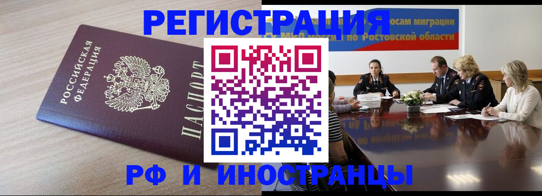 прописка законно в Мариинском Посаде