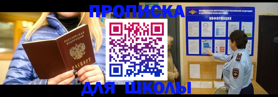 прописка паспорт в Мариинском Посаде